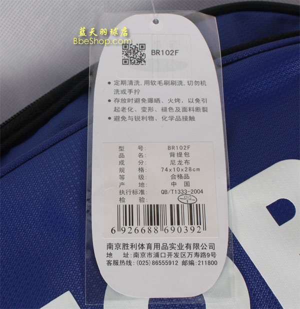 VICTOR BR-102Fëİ ë