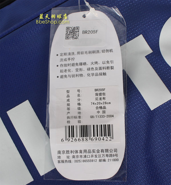 VICTOR BR-205Fëİ ë