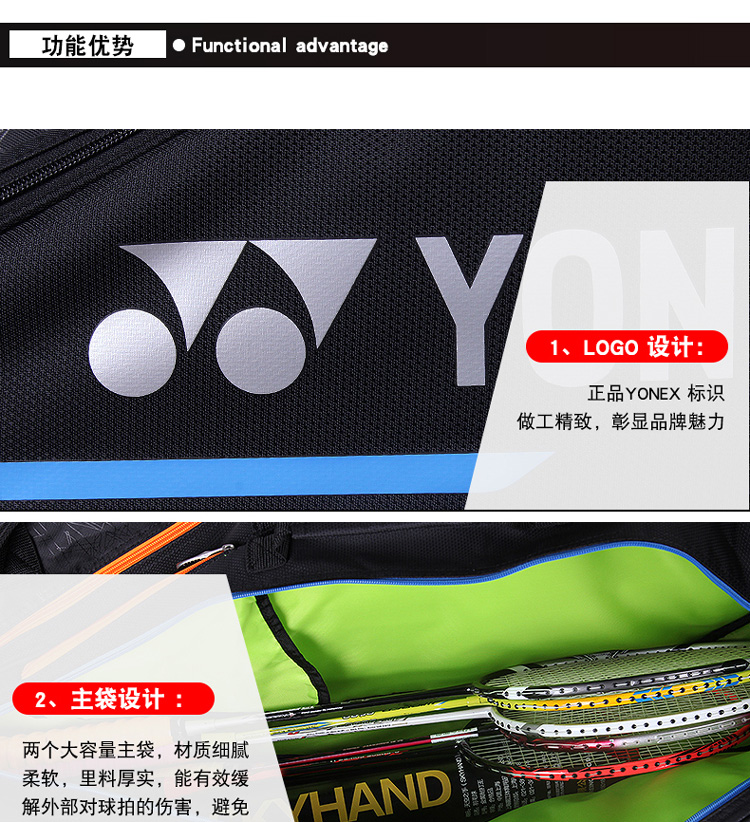 YONEX BAG22LCW