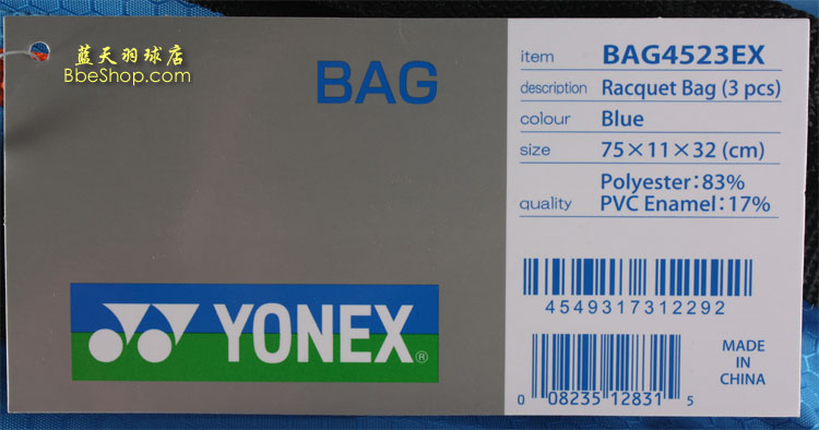 YONEX BAG-4523EX