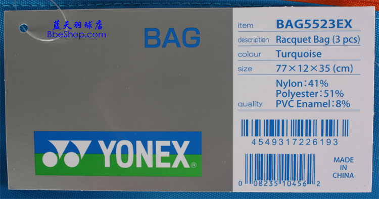 YONEX BAG-5523EX