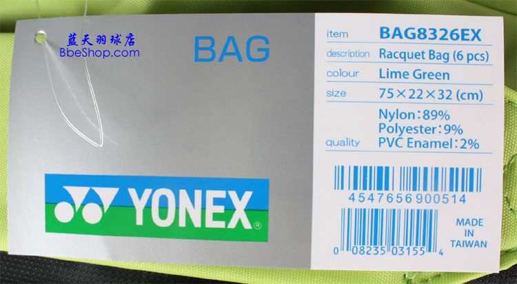 YONEX BAG-8326EX