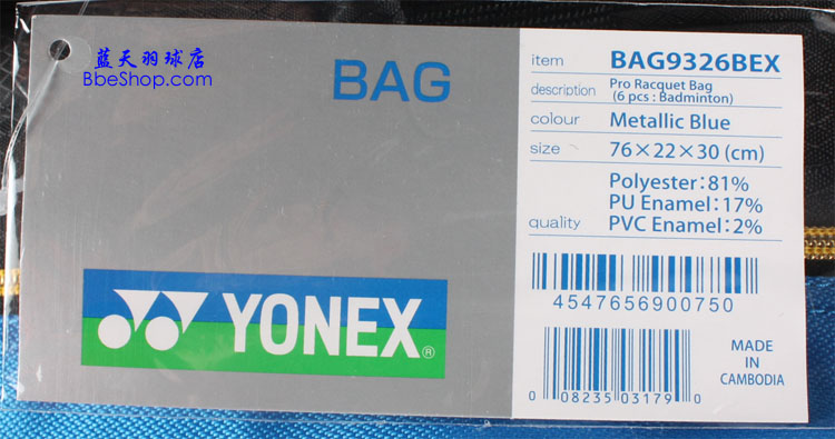 YONEX BAG-9326BEX