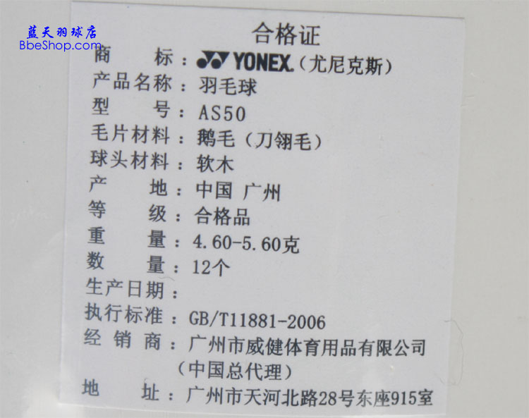 YONEX��ë�� AS-50 YY��ë��