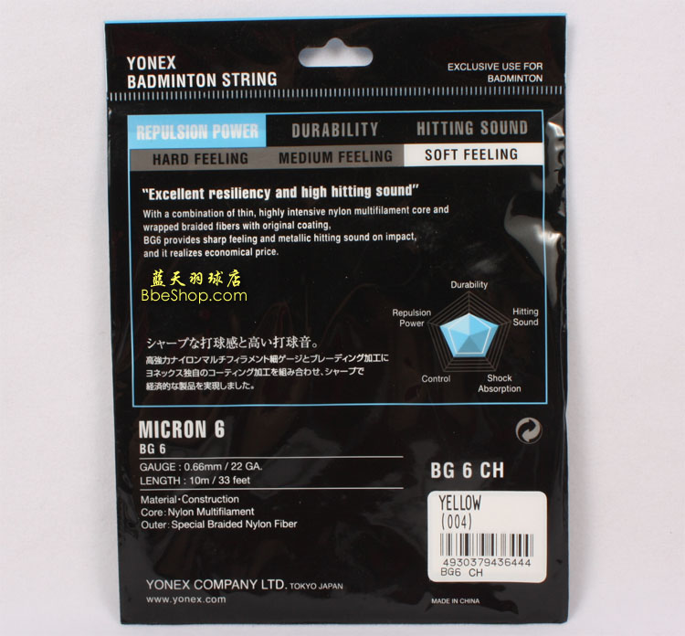 YONEX BG6ë ˹BG6ë