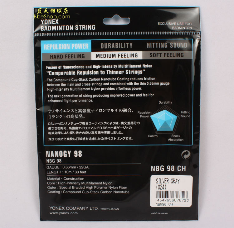 YONEX NBG98ë ˹NBG98ë