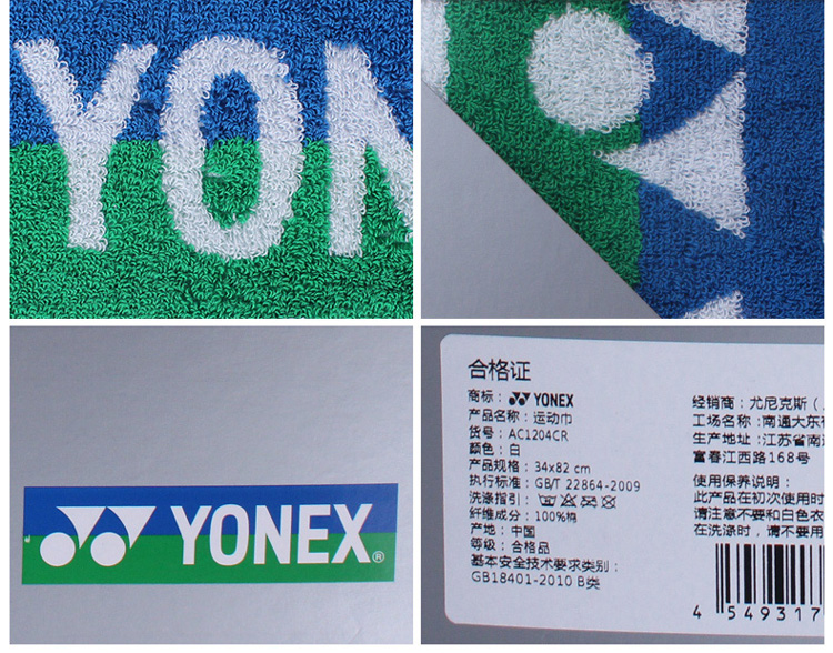 YONEX AC1204EX{Gɫɫ\ë