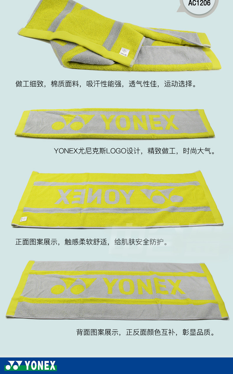 YONEX AC1207EX\Gɫ\ë