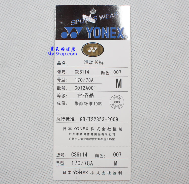 YONEX\Lѝ CS6114-007 YY\Lѝ ˹\Lѝ