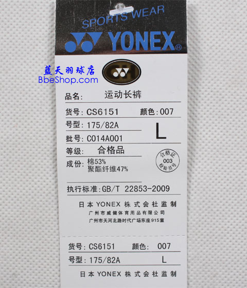 YONEX\(yn)(dng)L(zhng)ѝ 6151 YY\(yn)(dng)L(zhng)ѝ ˹\(yn)(dng)L(zhng)ѝ