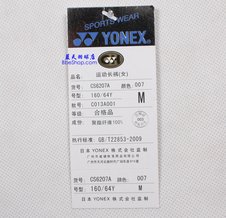 YONEX\(yn)(dng)L(zhng)ѝ 6207A YY\(yn)(dng)L(zhng)ѝ ˹\(yn)(dng)L(zhng)ѝ