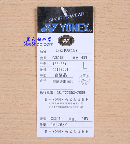 YONEX CS6215-489 \Lѝ