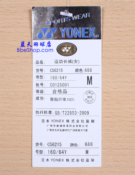 YONEX CS6215-688 \Lѝ