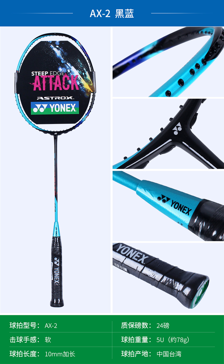 YONEX ASTROX2 �츫2 ��ë����