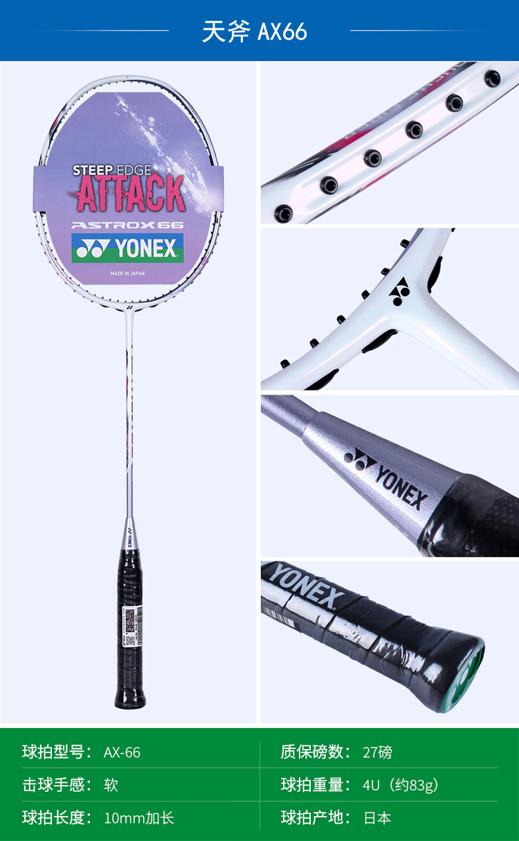 YONEX ASTROX66 �츫66 ��ë����