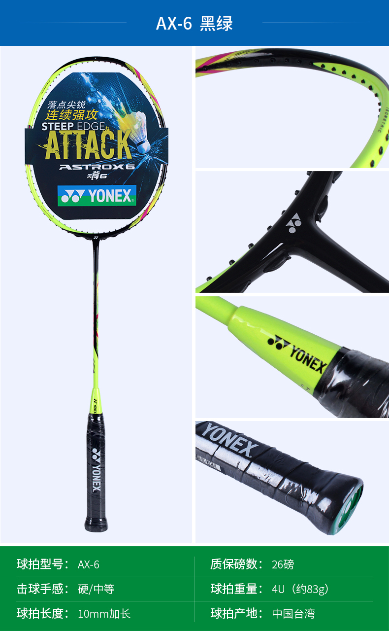 YONEX ASTROX7 �츫6 ��ë����