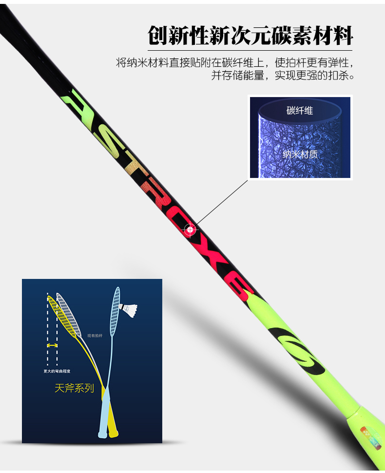 YONEX ASTROX7 �츫6 ��ë����