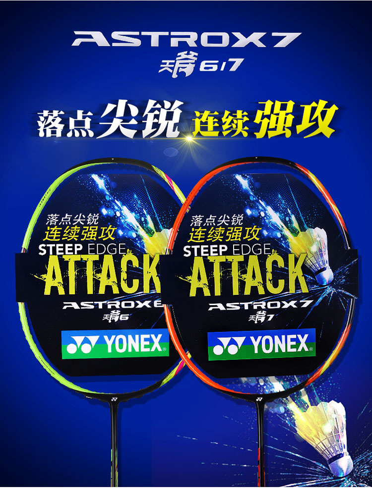 YONEX ASTROX7 �츫7 ��ë����