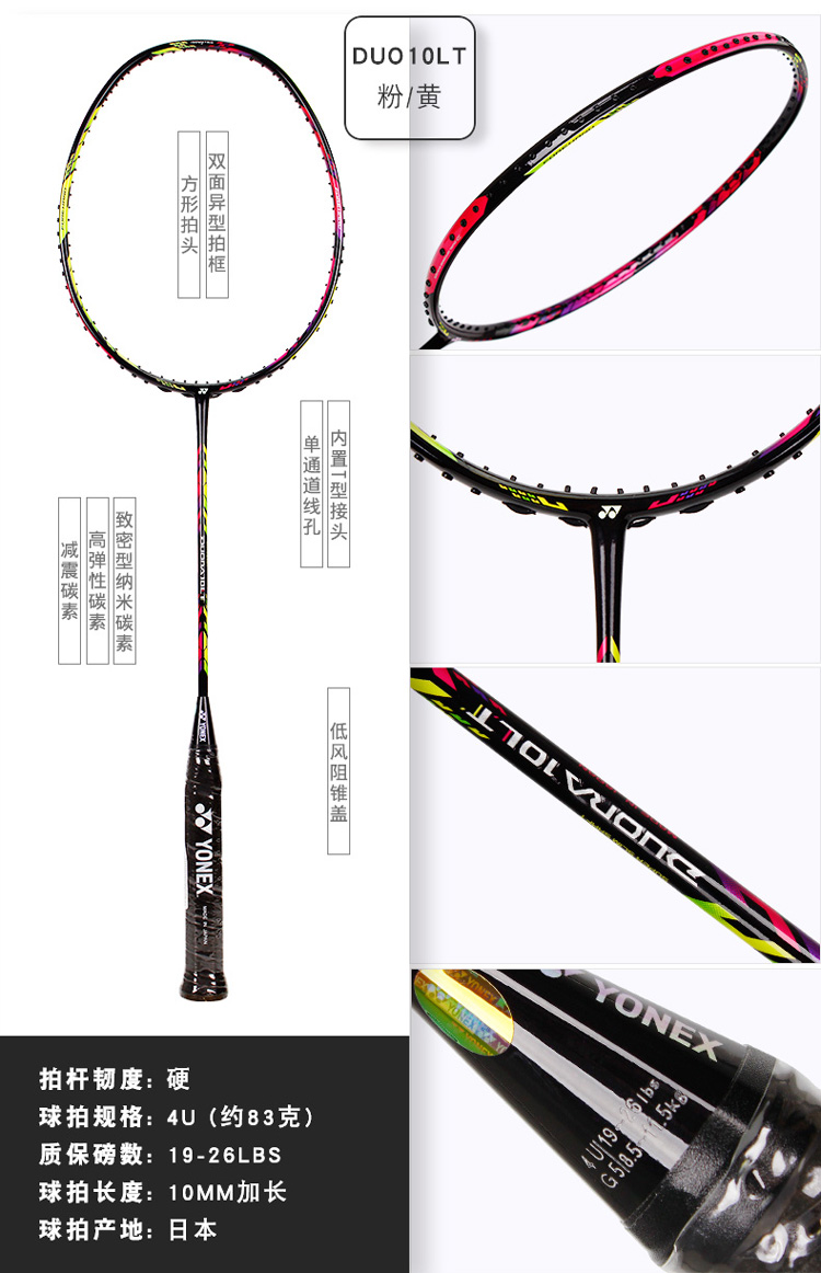 YONEX DUORA10LT p10LT DR10LT ë