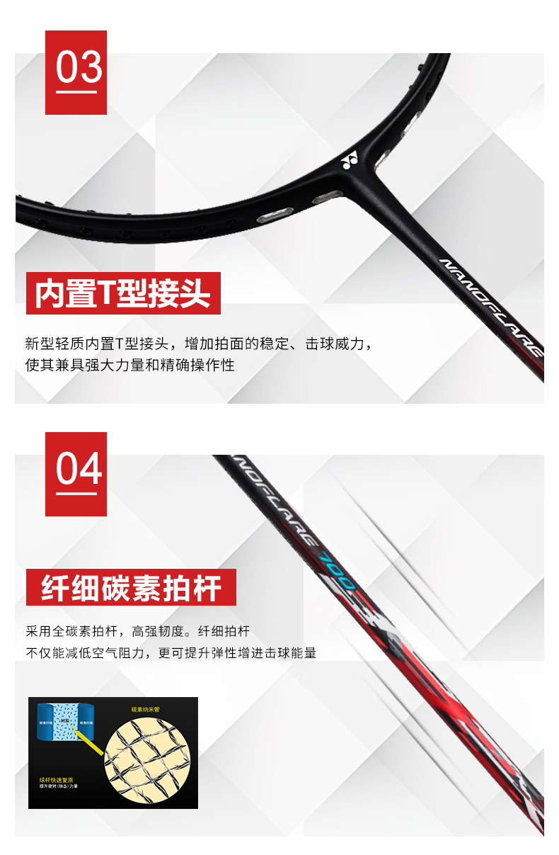 YONEX NANOFLARE700 700 ë