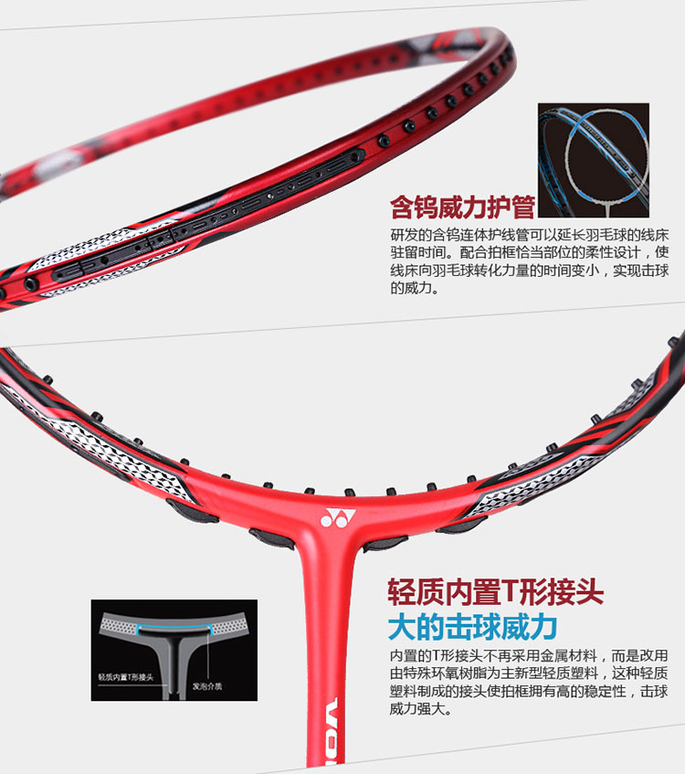 YONEX VT20DG ��ë����
