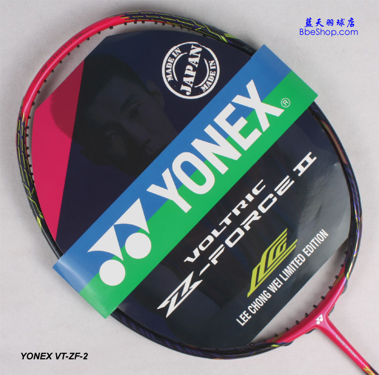 YONEX VT-ZF2-LCW羽毛球拍