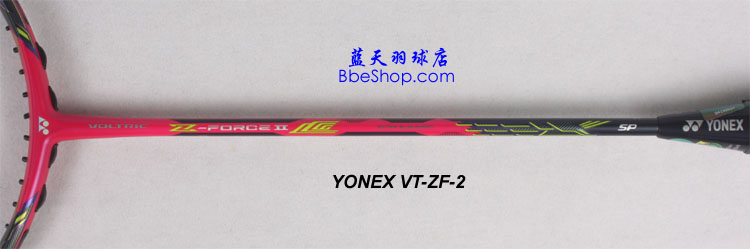 YONEX VT-ZF2-LCW羽毛球拍