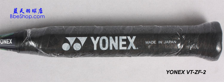 YONEX VT-ZF2-LCW羽毛球拍