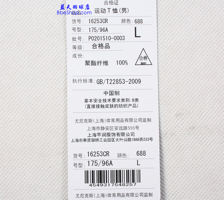 YONEX������ 16253CR YY������