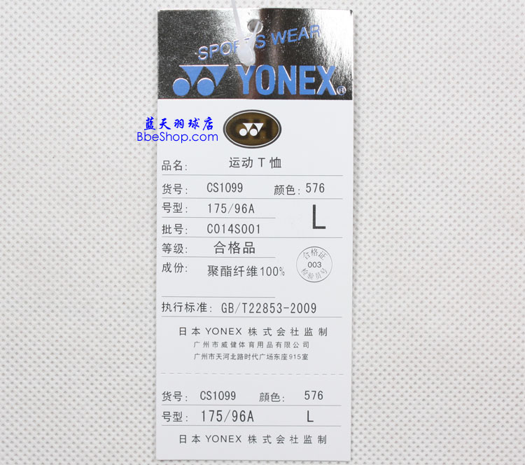 YONEX CS1099-576 YY