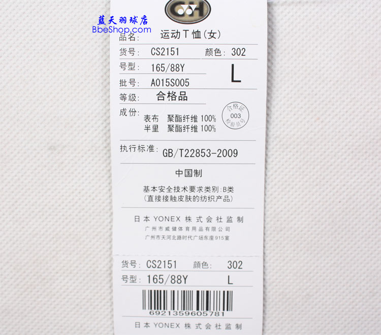 YONEX������ CS2151-302 YY������