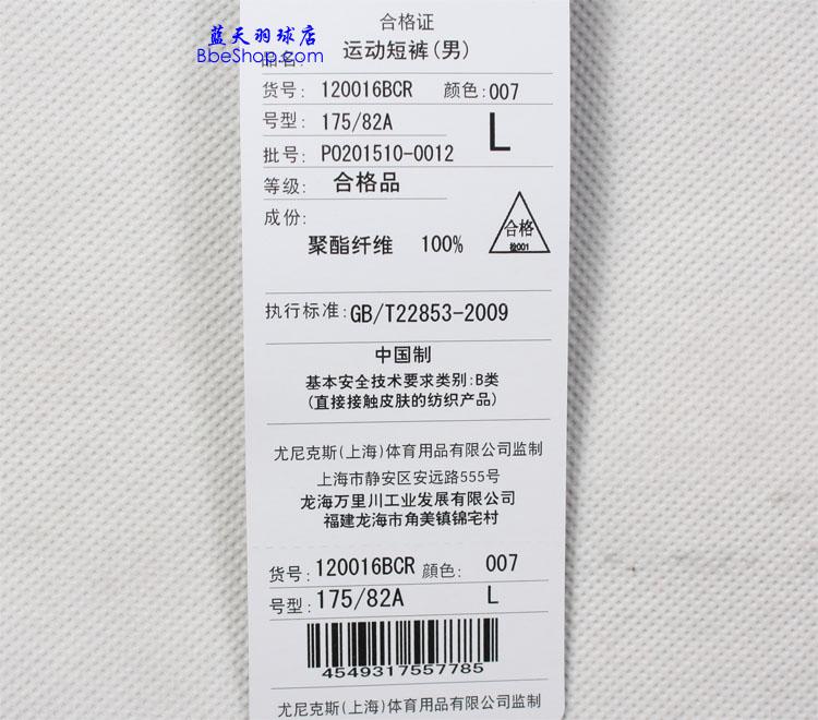 YONEXëѝ 120016-007 YYѝ