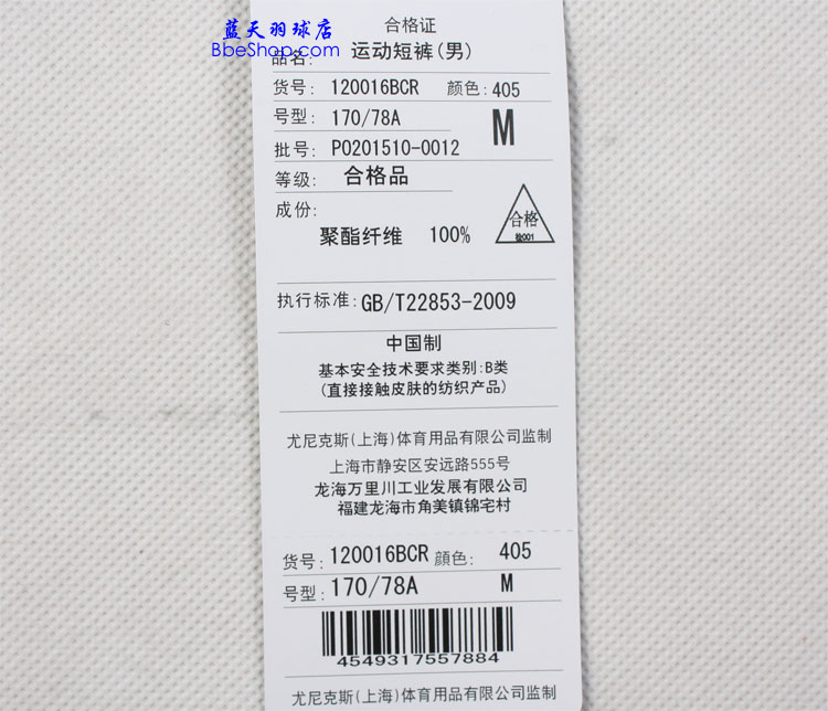 YONEXëѝ 120016-405 YYѝ