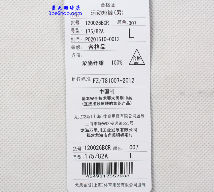 YONEXëѝ 120026-007 YYѝ