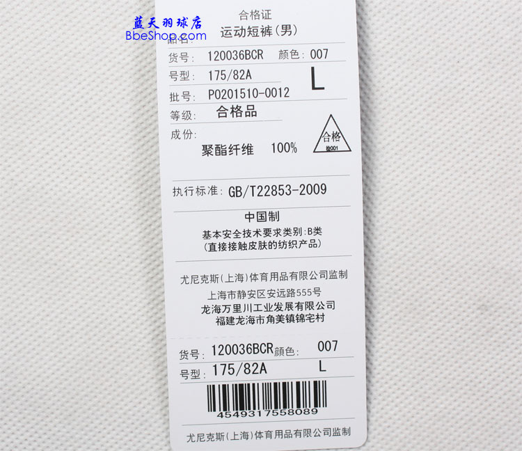 YONEXëѝ 120036-007 YYѝ