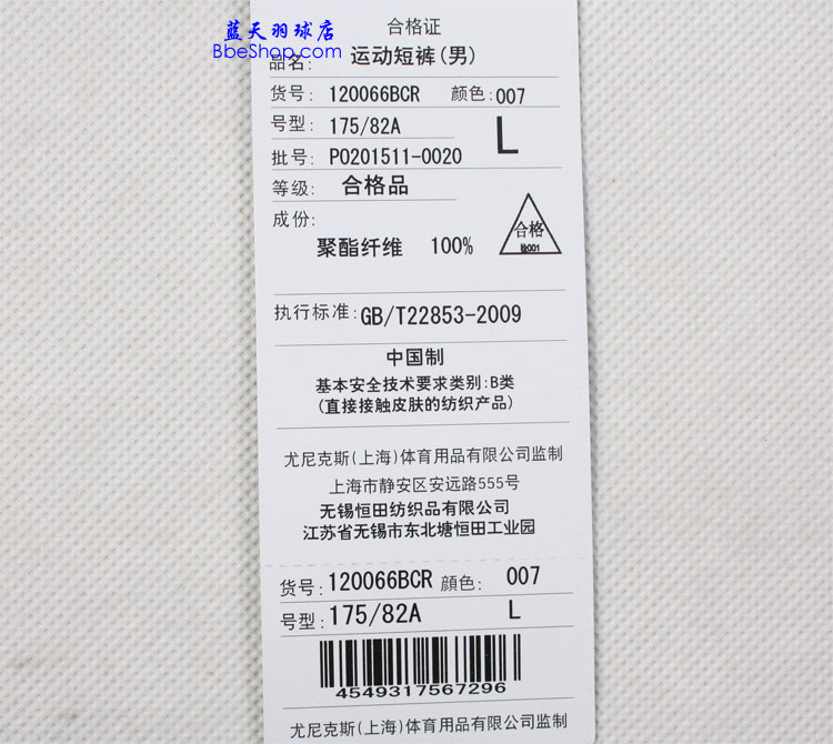 YONEXëѝ 120066-007 YYѝ