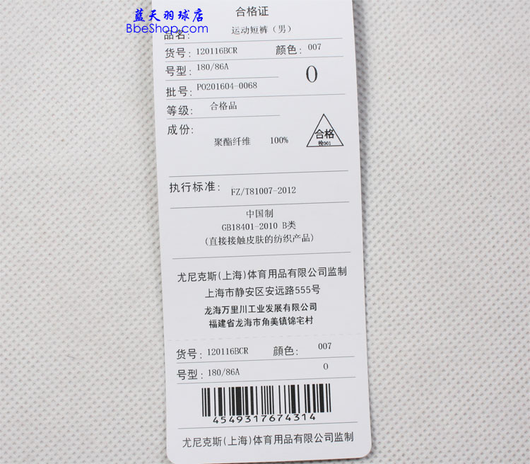 YONEXëѝ 120116-007 YYѝ