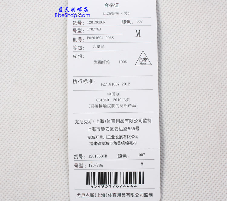 YONEXëѝ 120136-007 YYѝ