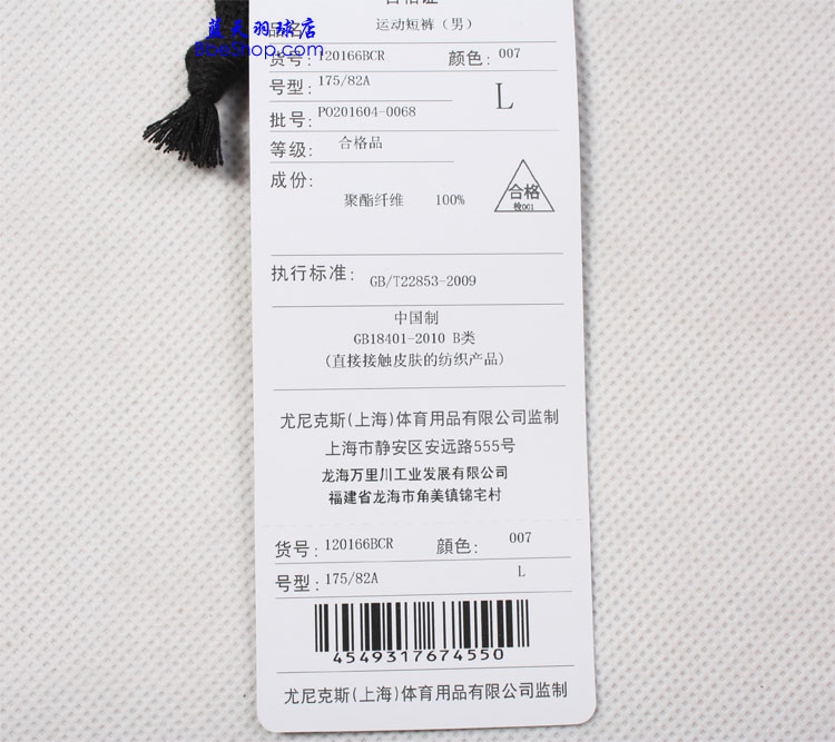 YONEXëѝ 120166-007 YYѝ