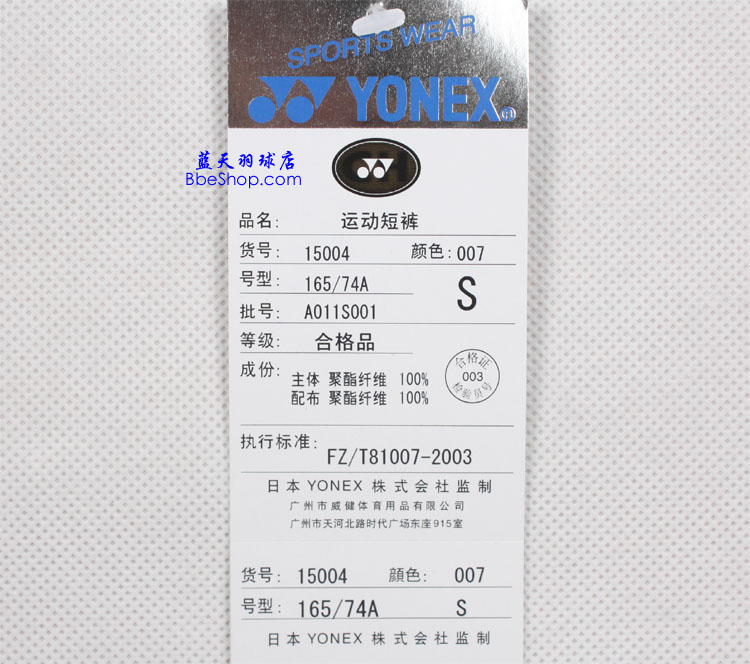 YONEXëѝ 15004-007 YYѝ