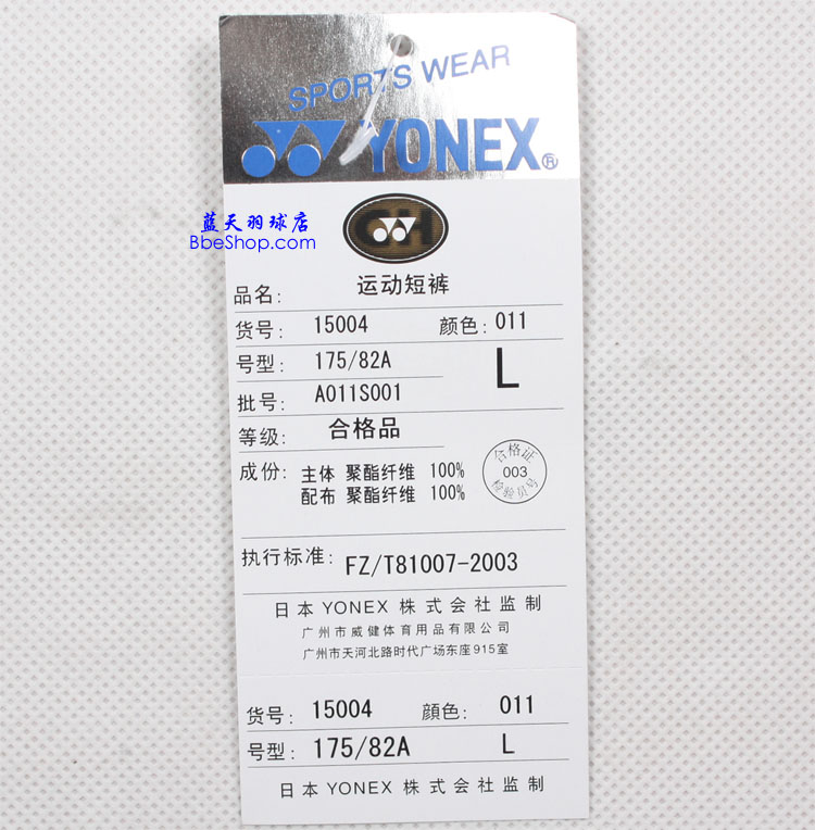 YONEXëѝ 15004-011 YYѝ