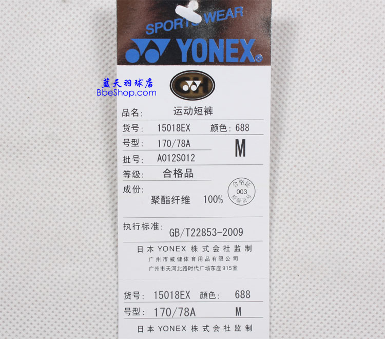 YONEXëѝ 15018EX YYѝ