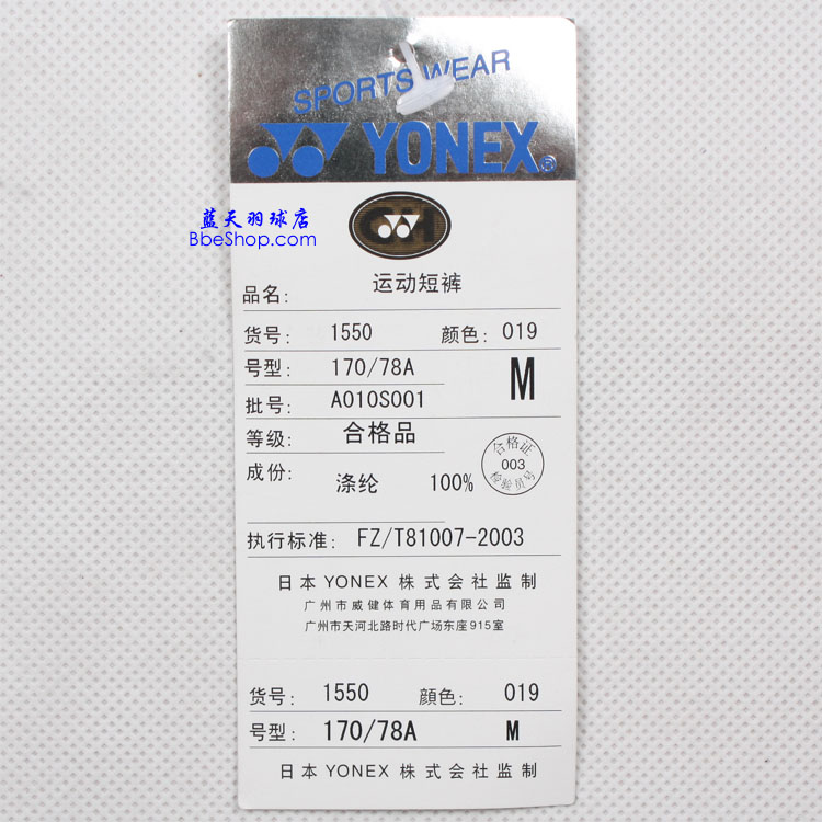 YONEXëѝ 1550-019 YYѝ