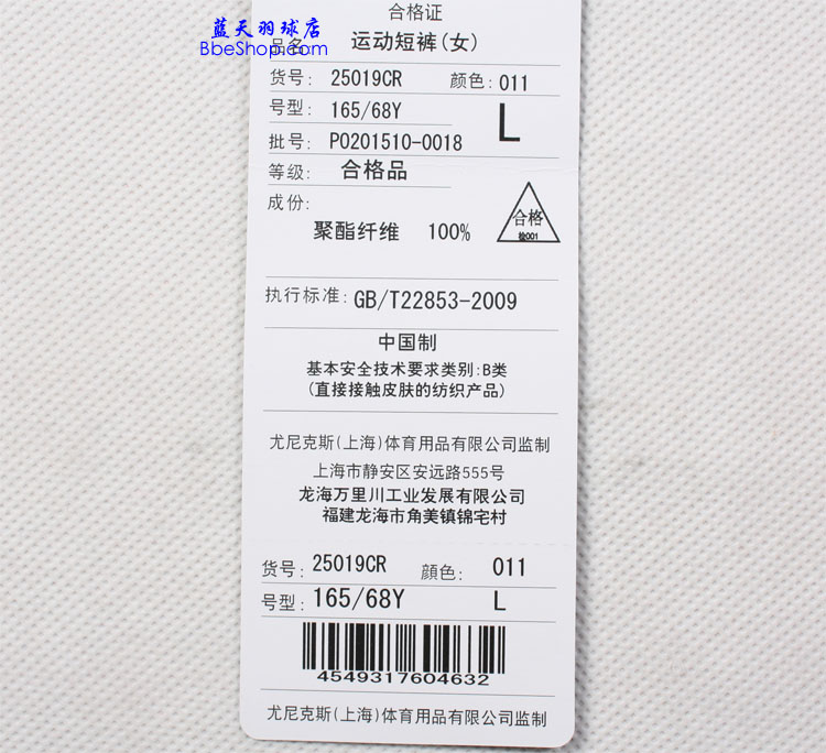 YONEXëѝ 25019-011 YYѝ