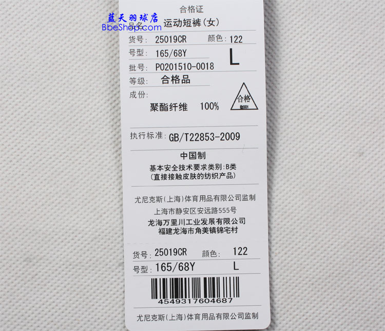 YONEXëѝ 25019-122 YYѝ