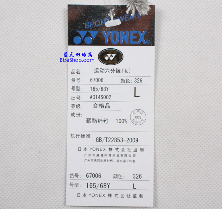 YONEXëѝ 67006-326 YYѝ