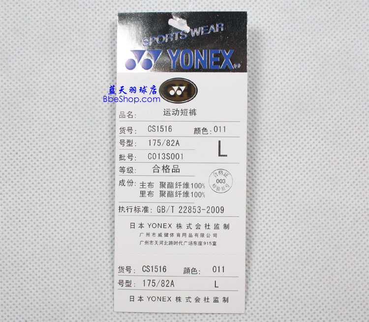 YONEXëѝ 1516-011 YYѝ