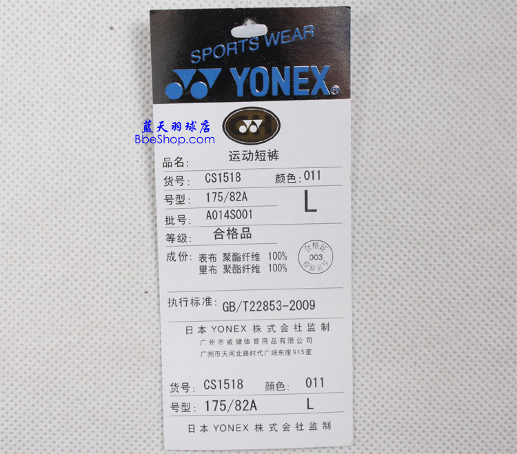 YONEXëѝ 1518-011 YYѝ