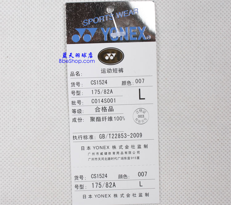 YONEXëѝ 1524-007 YYѝ