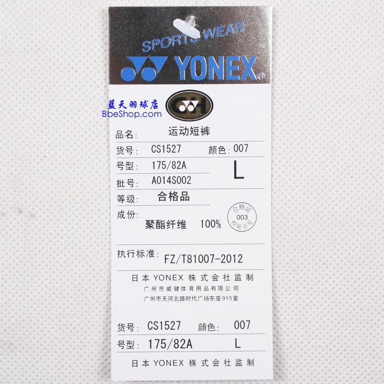 YONEXëѝ 1527-007 YYѝ